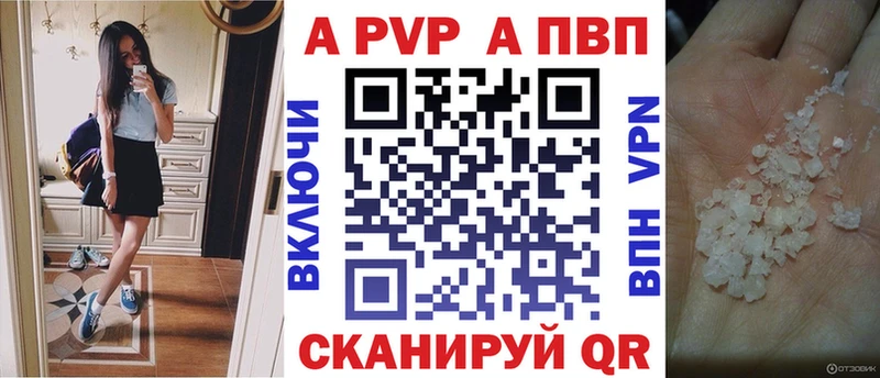 A-PVP Crystall  Североморск 