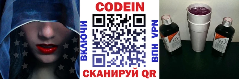 цены Североморск Кодеин напиток Lean (лин)
