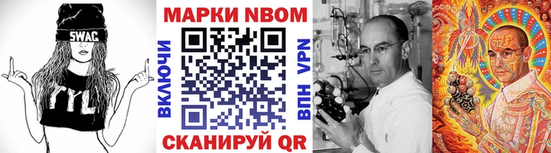 Марки N-bome 1,5мг Североморск